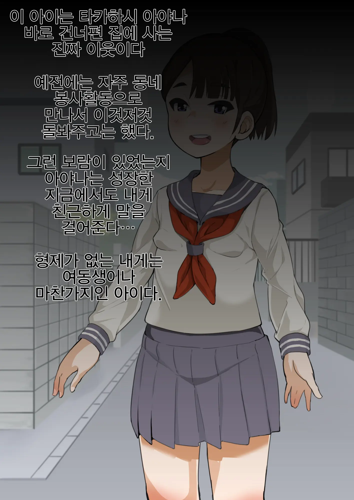 Omukai No J♀ O Chi♂po De Kan Ochi Sasete Tane O Shikomu Hanashi
